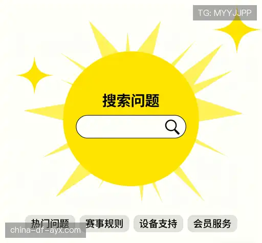 问题解答区